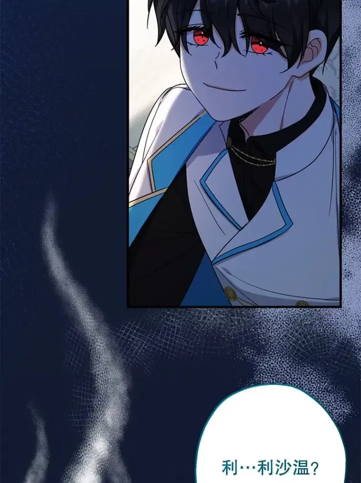 《代币女孩勇闯奇幻世界》39.奇怪的阿雷斯图54