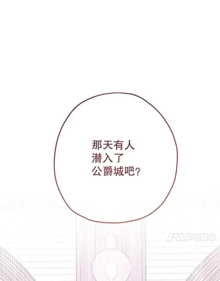 《代币女孩勇闯奇幻世界》39.奇怪的阿雷斯图58