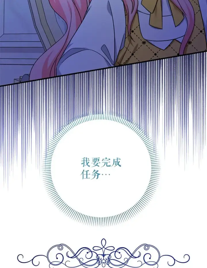 《代币女孩勇闯奇幻世界》39.奇怪的阿雷斯图6