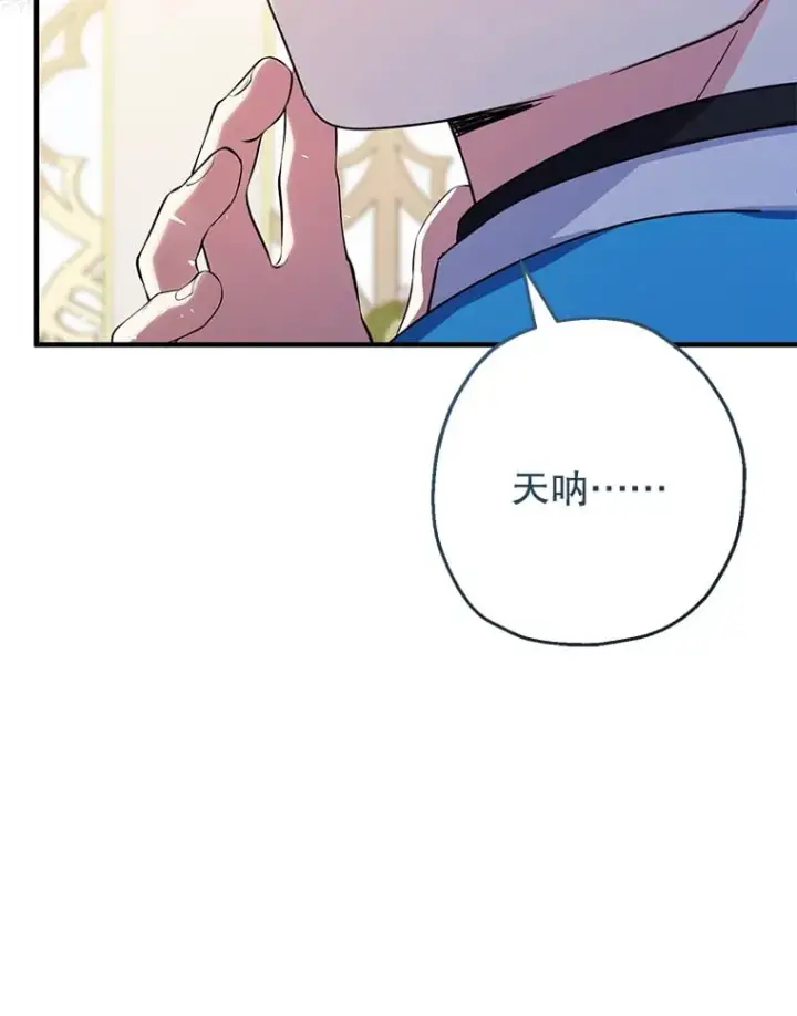 《代币女孩勇闯奇幻世界》39.奇怪的阿雷斯图61