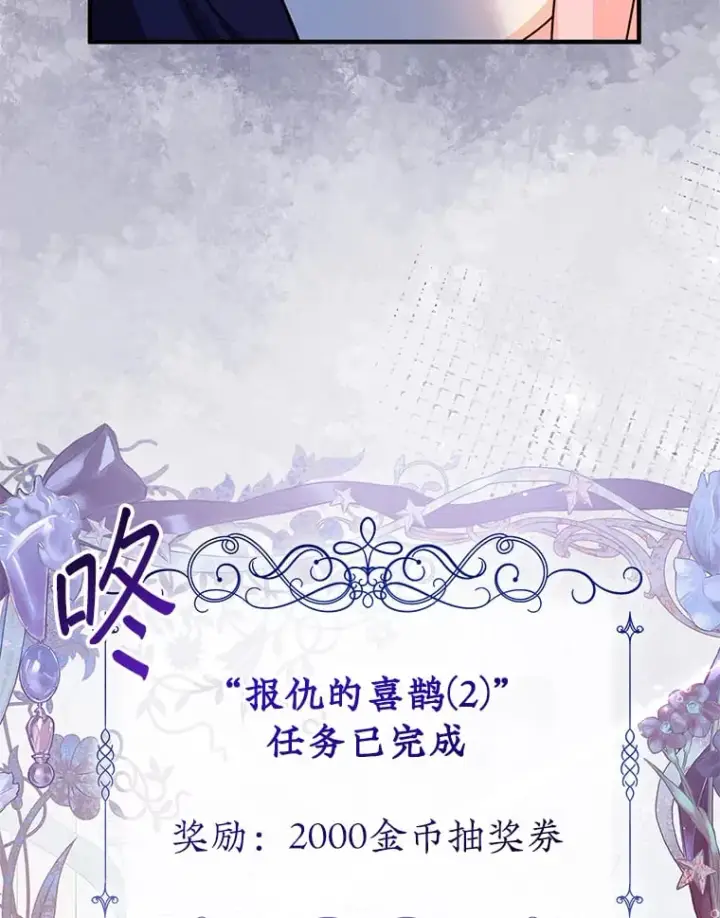 《代币女孩勇闯奇幻世界》39.奇怪的阿雷斯图63