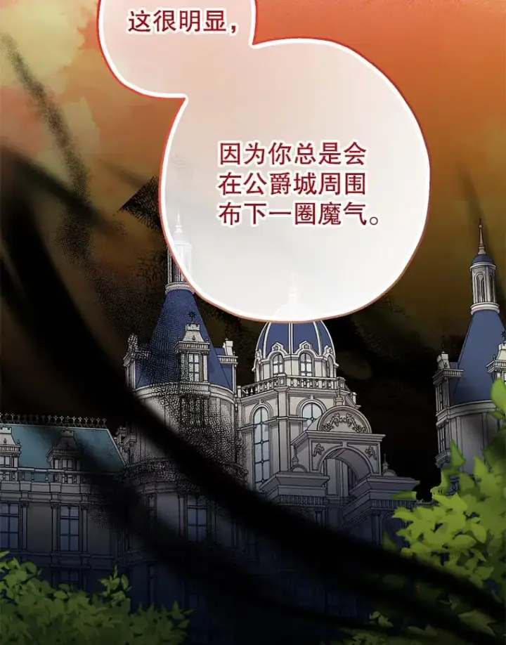 《代币女孩勇闯奇幻世界》39.奇怪的阿雷斯图66