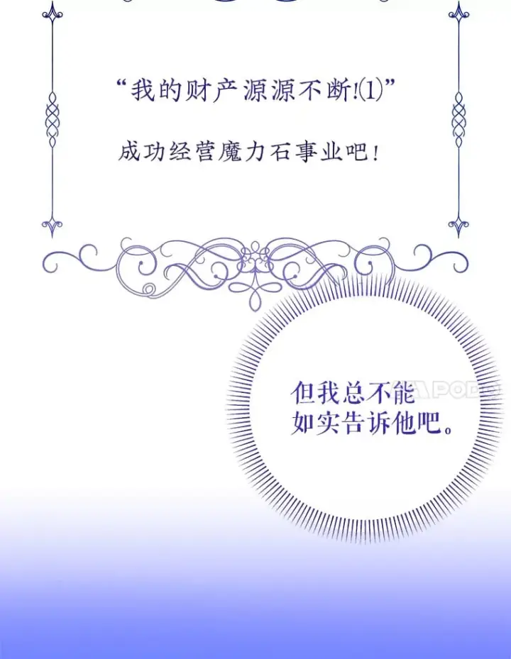 《代币女孩勇闯奇幻世界》39.奇怪的阿雷斯图7