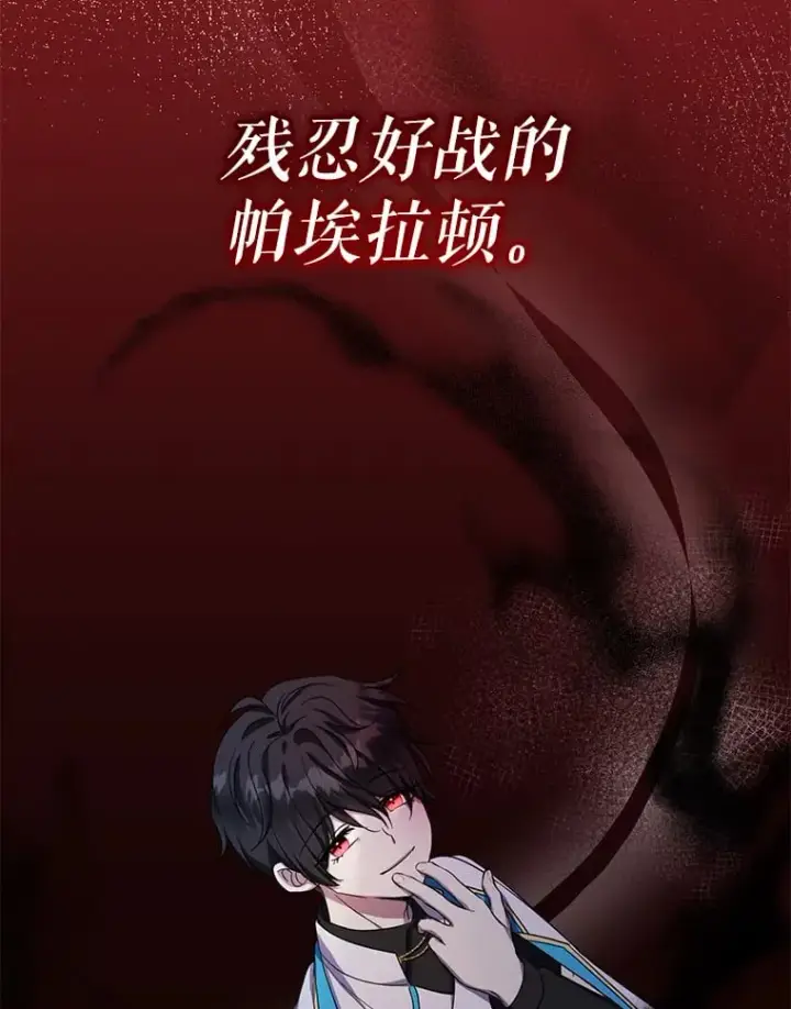《代币女孩勇闯奇幻世界》39.奇怪的阿雷斯图70