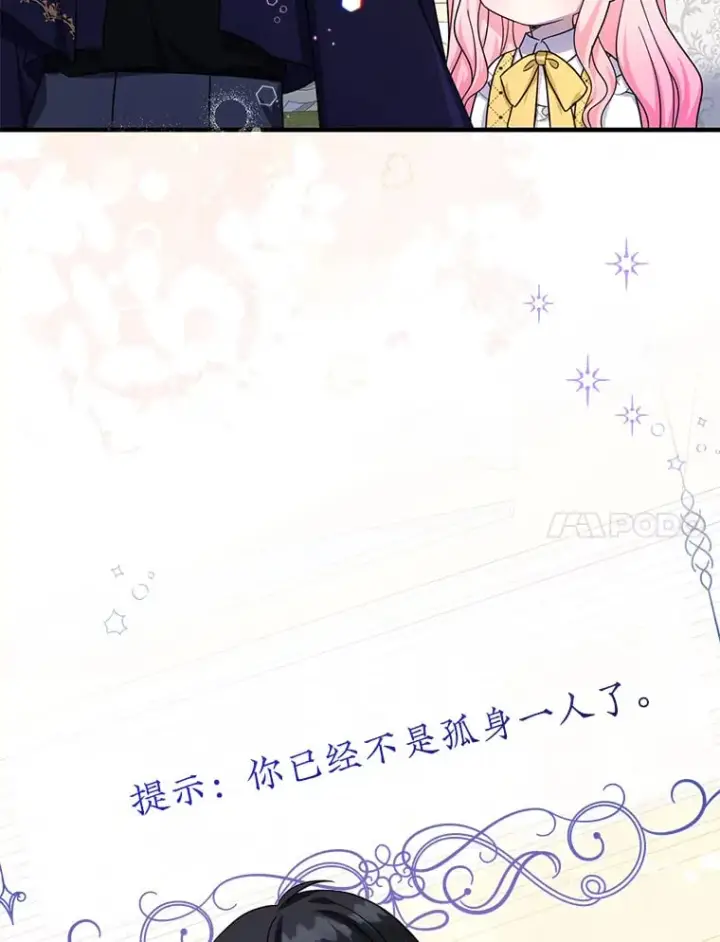 《代币女孩勇闯奇幻世界》39.奇怪的阿雷斯图75