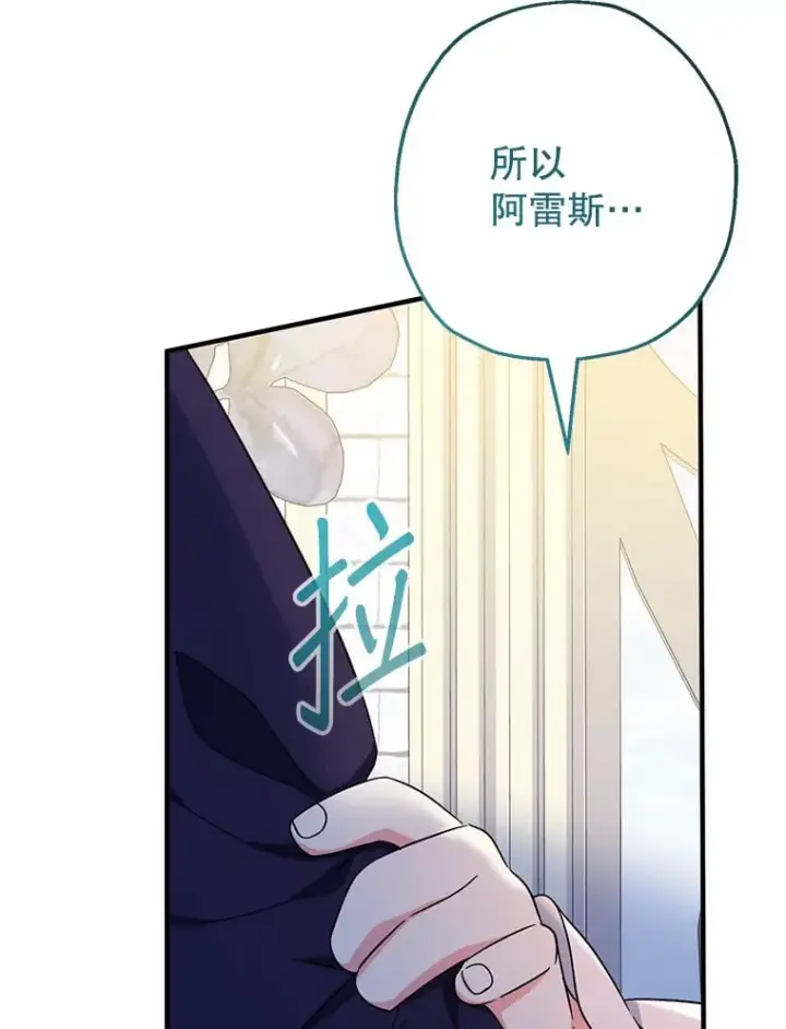 《代币女孩勇闯奇幻世界》39.奇怪的阿雷斯图79