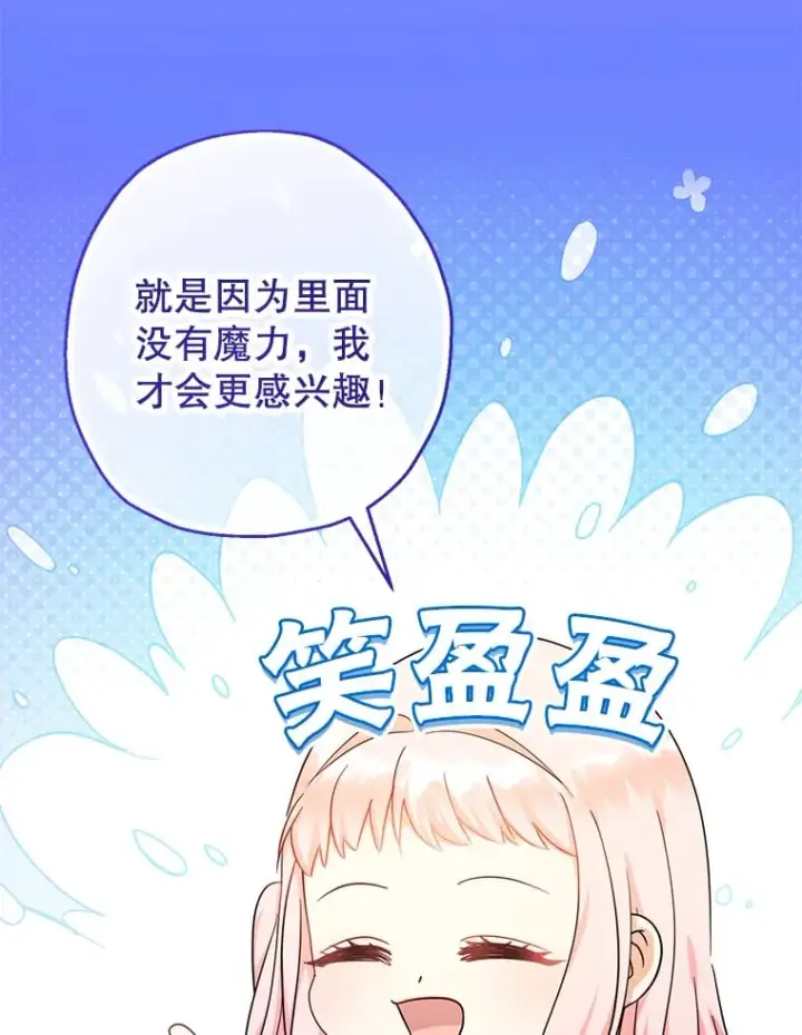 《代币女孩勇闯奇幻世界》39.奇怪的阿雷斯图8