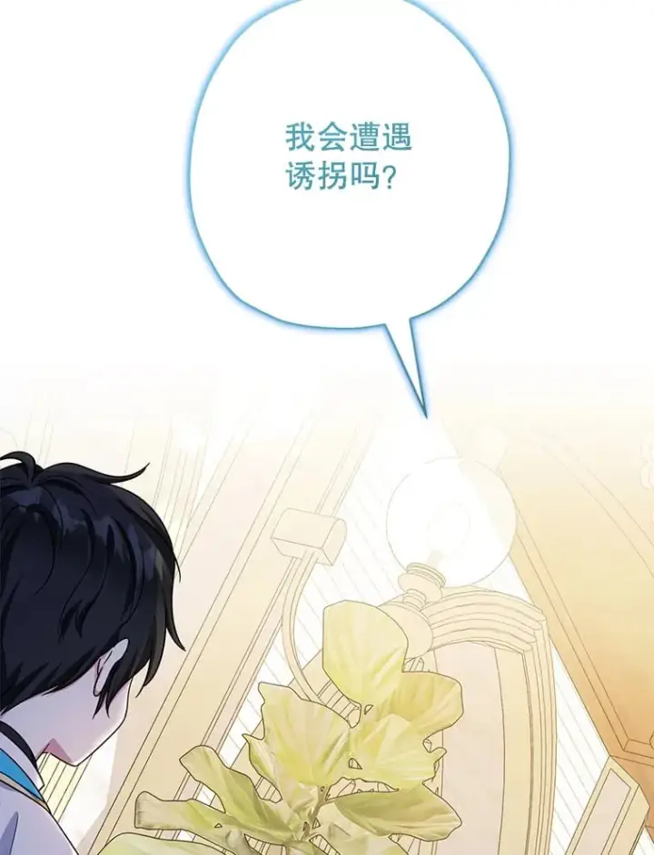 《代币女孩勇闯奇幻世界》39.奇怪的阿雷斯图81