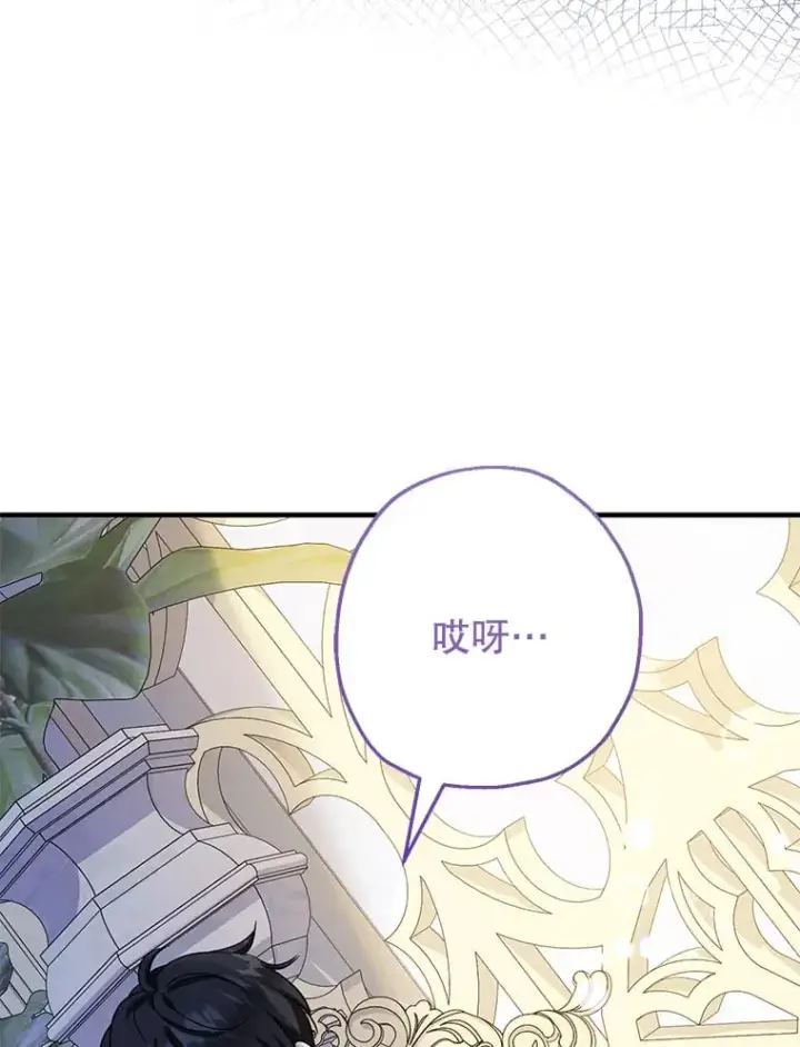 《代币女孩勇闯奇幻世界》39.奇怪的阿雷斯图83