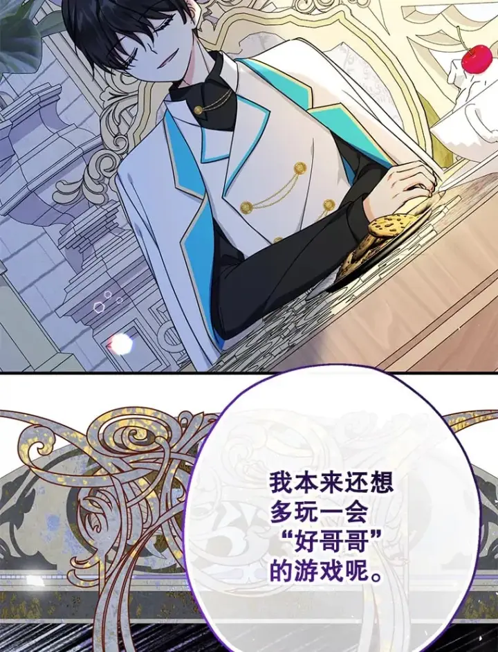 《代币女孩勇闯奇幻世界》39.奇怪的阿雷斯图84
