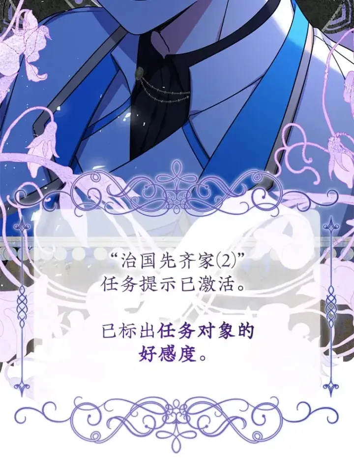 《代币女孩勇闯奇幻世界》39.奇怪的阿雷斯图86