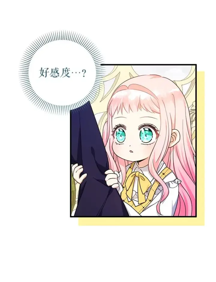 《代币女孩勇闯奇幻世界》39.奇怪的阿雷斯图87