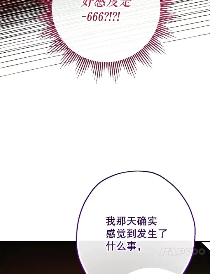 《代币女孩勇闯奇幻世界》39.奇怪的阿雷斯图91