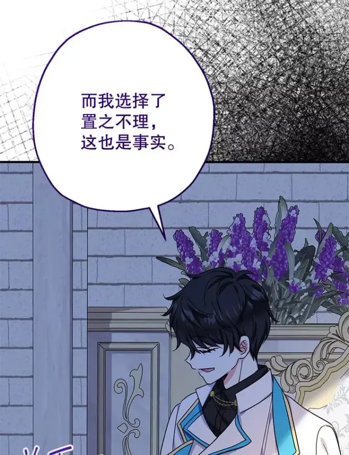 《代币女孩勇闯奇幻世界》39.奇怪的阿雷斯图93