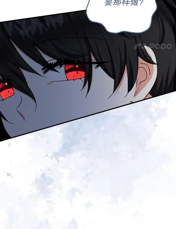 《代币女孩勇闯奇幻世界》39.奇怪的阿雷斯图95