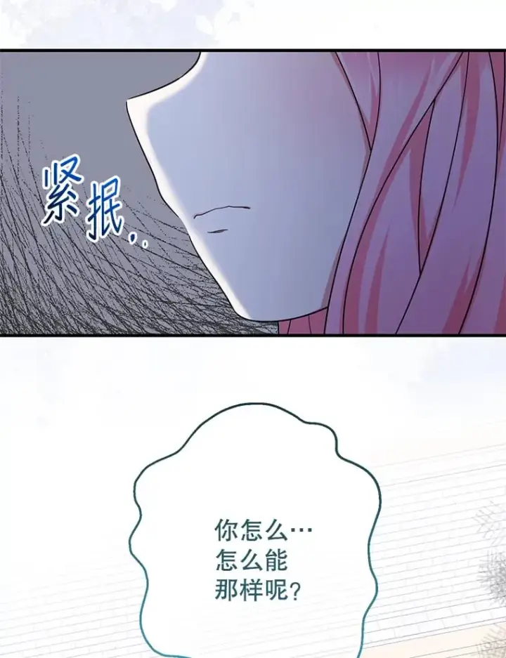 《代币女孩勇闯奇幻世界》39.奇怪的阿雷斯图96