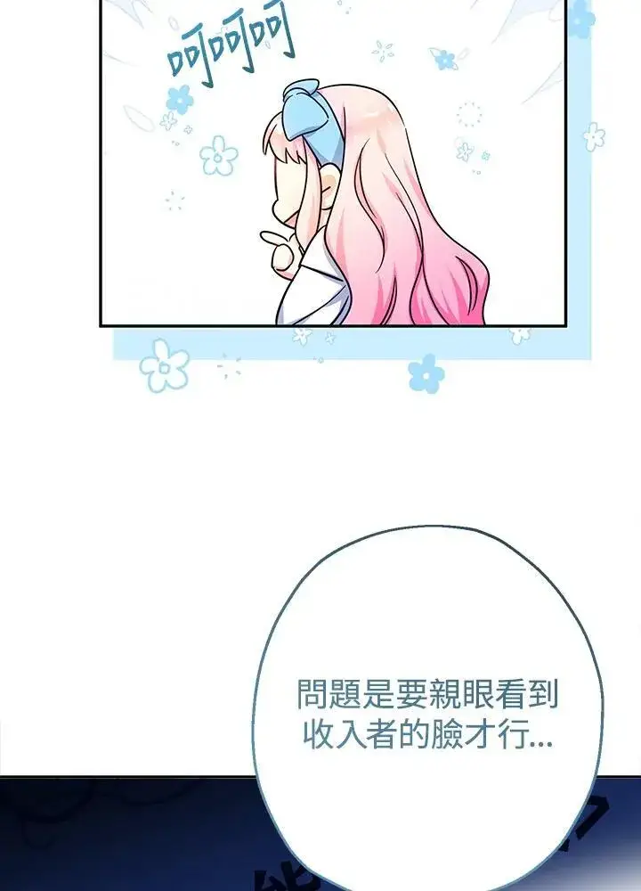《代币女孩勇闯奇幻世界》第44话图10