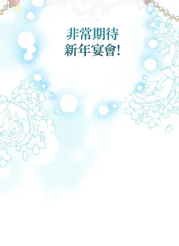 《代币女孩勇闯奇幻世界》第44话图100