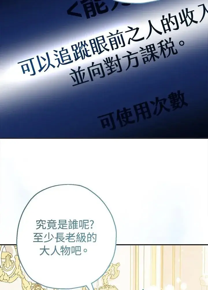 《代币女孩勇闯奇幻世界》第44话图11