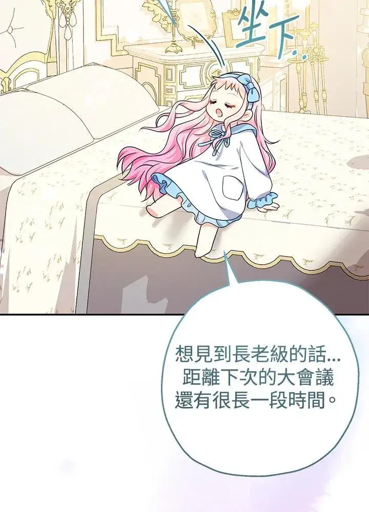 《代币女孩勇闯奇幻世界》第44话图12