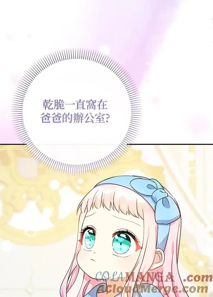 《代币女孩勇闯奇幻世界》第44话图13