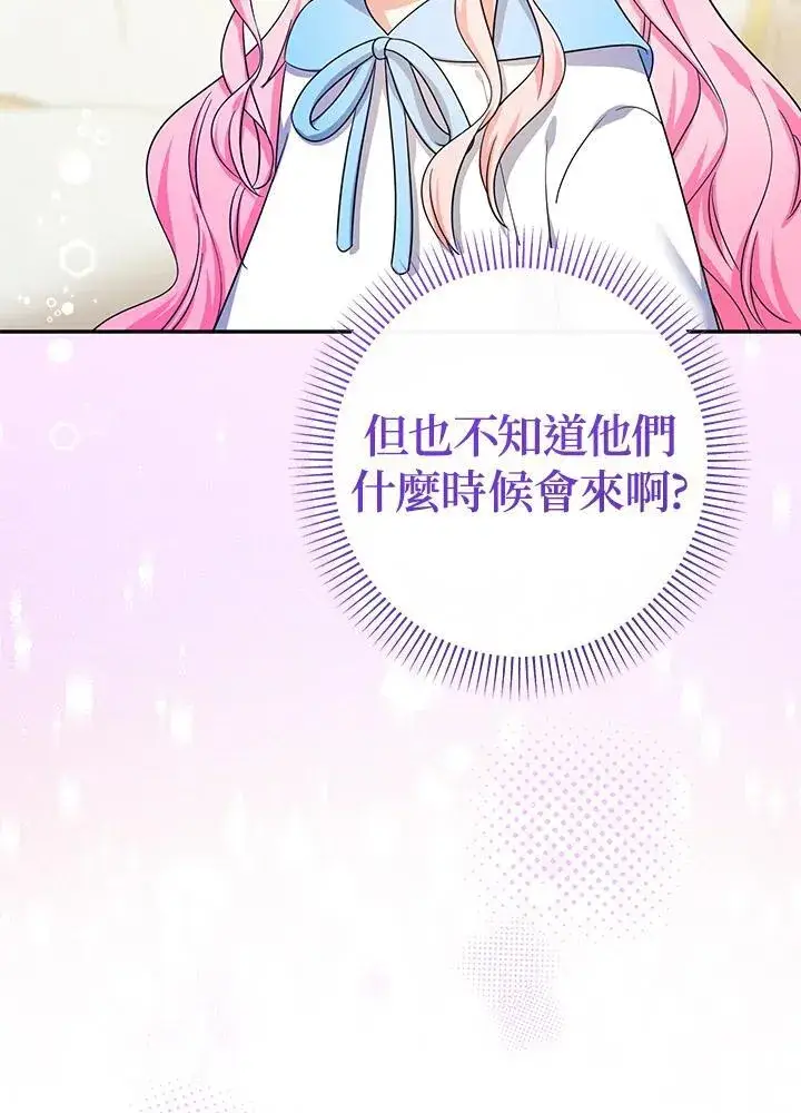 《代币女孩勇闯奇幻世界》第44话图14