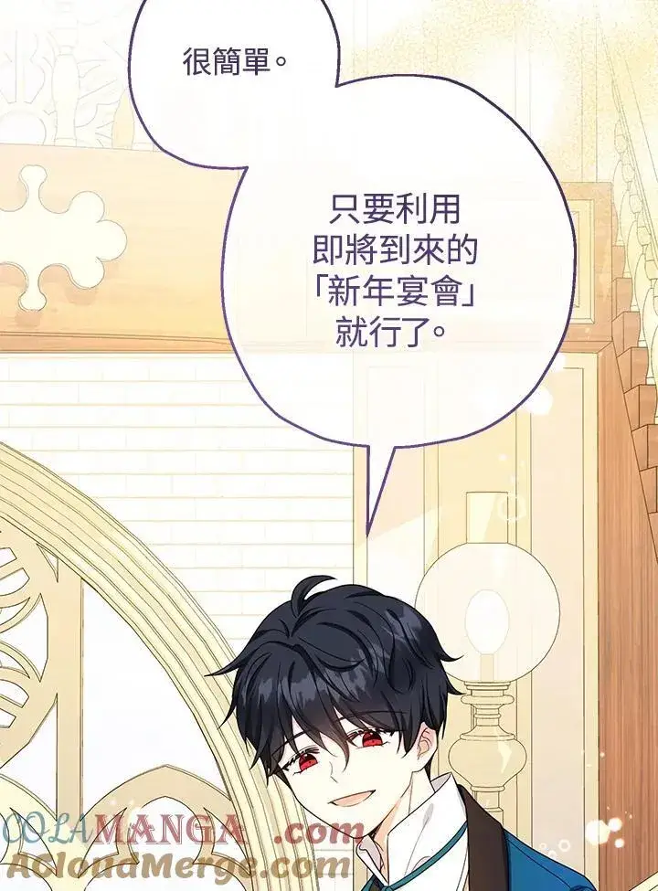 《代币女孩勇闯奇幻世界》第44话图17
