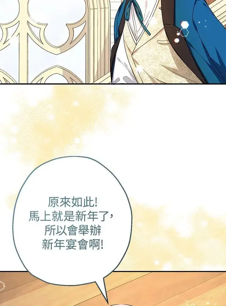 《代币女孩勇闯奇幻世界》第44话图18