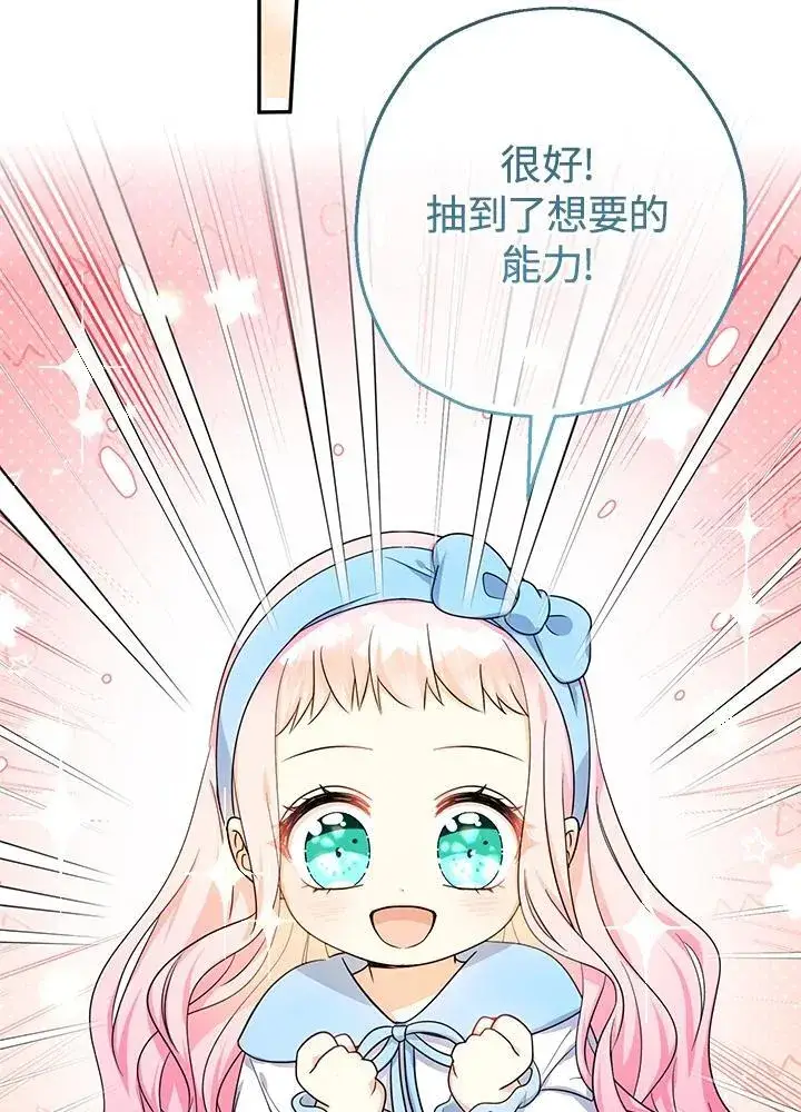 《代币女孩勇闯奇幻世界》第44话图2