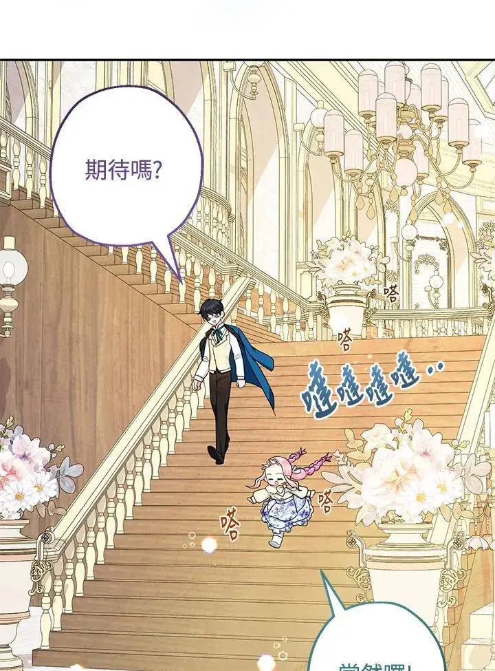 《代币女孩勇闯奇幻世界》第44话图20