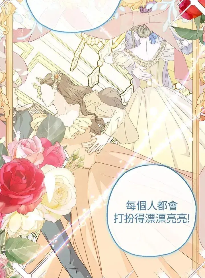 《代币女孩勇闯奇幻世界》第44话图22