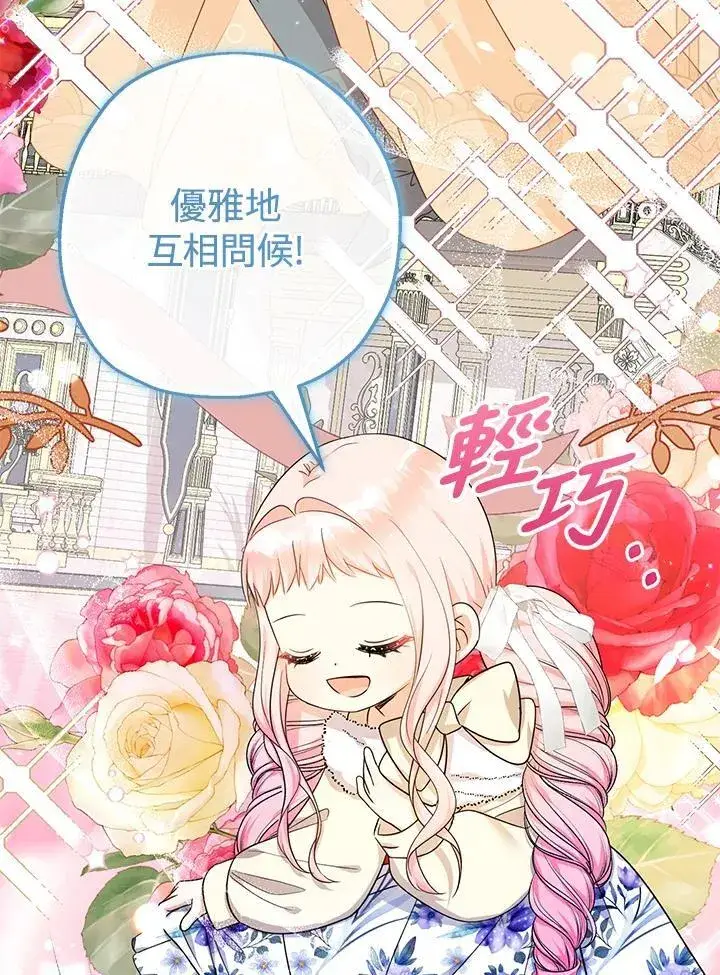 《代币女孩勇闯奇幻世界》第44话图23