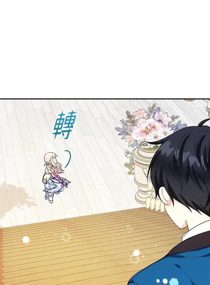 《代币女孩勇闯奇幻世界》第44话图26