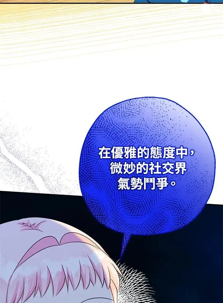 《代币女孩勇闯奇幻世界》第44话图27