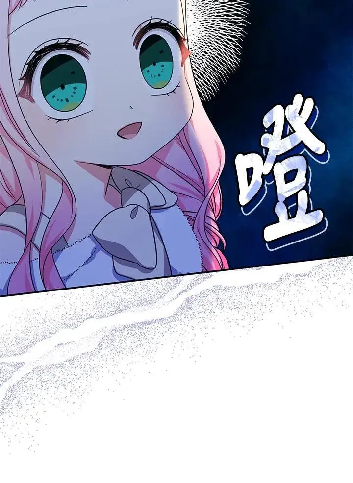 《代币女孩勇闯奇幻世界》第44话图28
