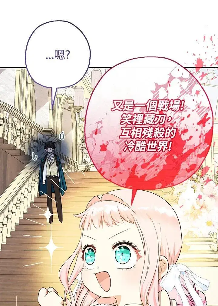 《代币女孩勇闯奇幻世界》第44话图30