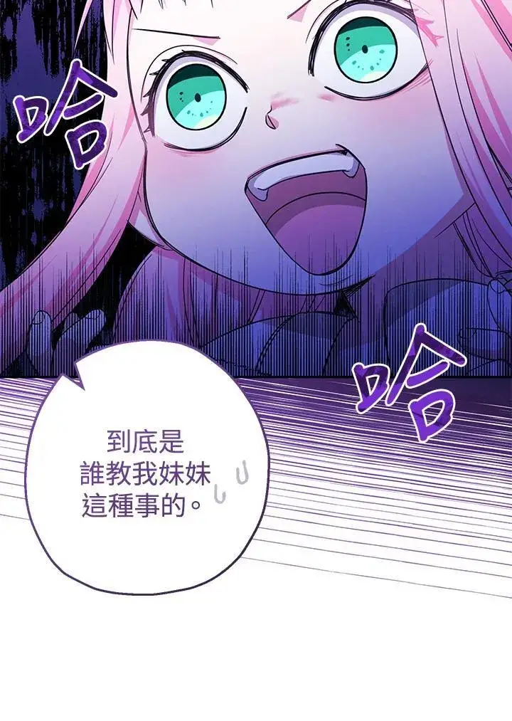 《代币女孩勇闯奇幻世界》第44话图32