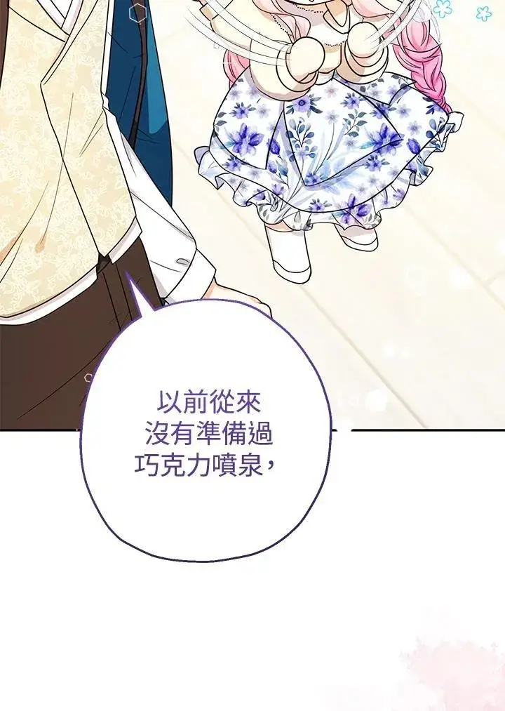 《代币女孩勇闯奇幻世界》第44话图34