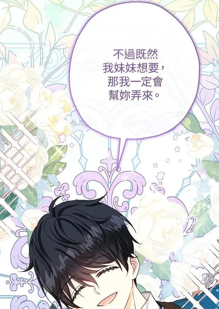 《代币女孩勇闯奇幻世界》第44话图36