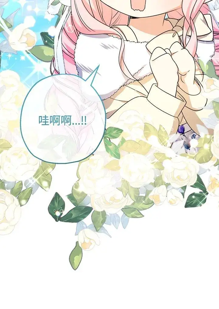 《代币女孩勇闯奇幻世界》第44话图38