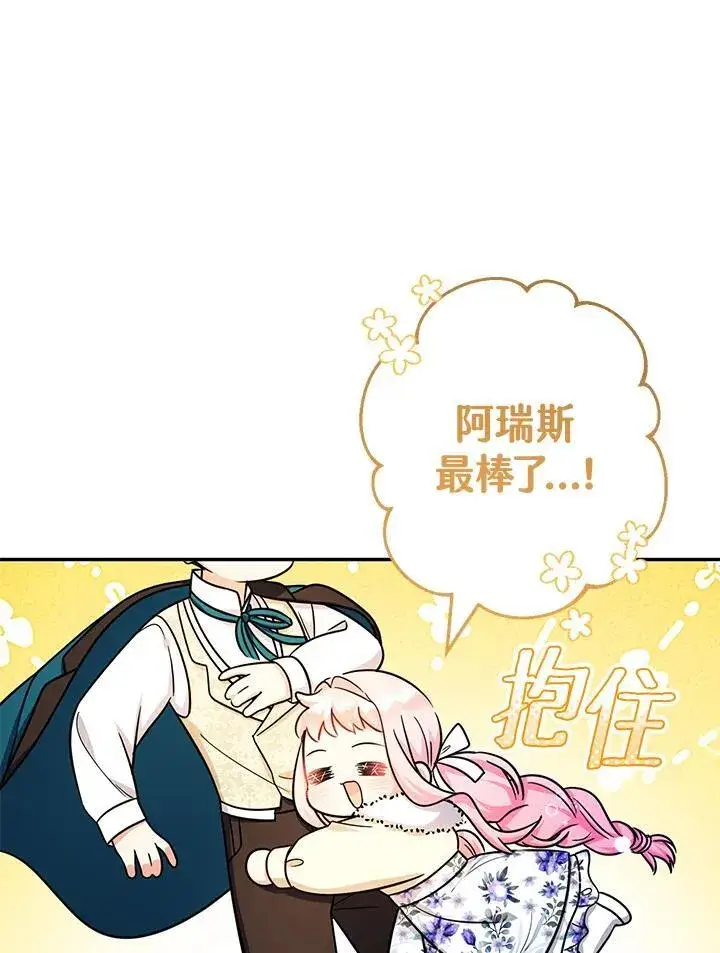 《代币女孩勇闯奇幻世界》第44话图39