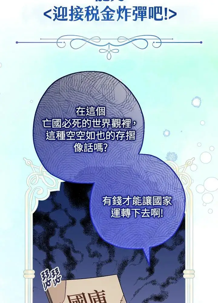 《代币女孩勇闯奇幻世界》第44话图4