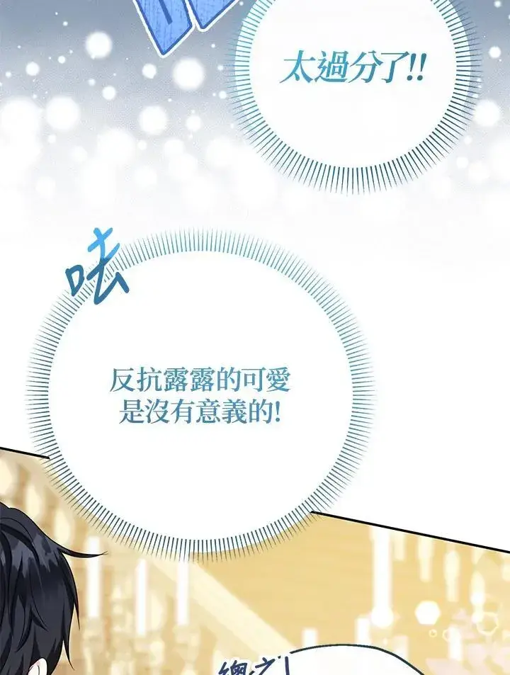 《代币女孩勇闯奇幻世界》第44话图44