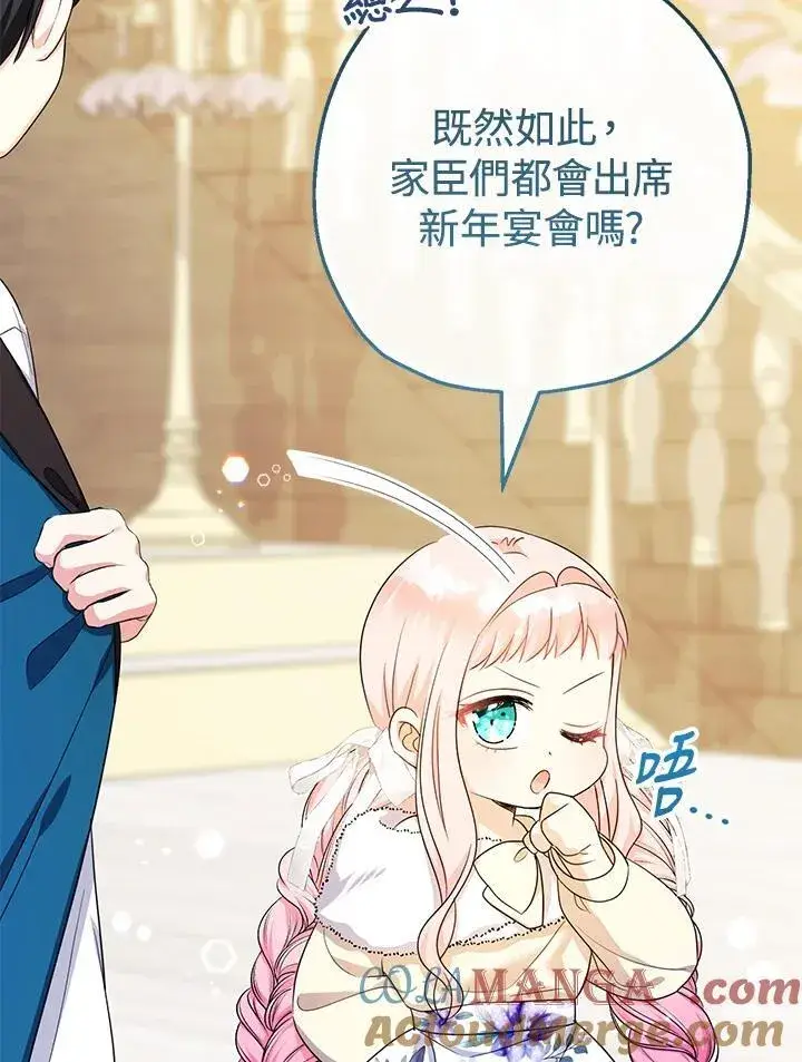 《代币女孩勇闯奇幻世界》第44话图45