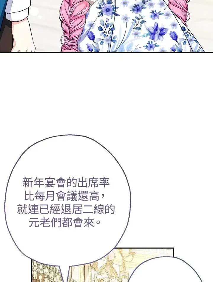 《代币女孩勇闯奇幻世界》第44话图46