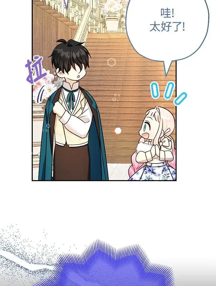 《代币女孩勇闯奇幻世界》第44话图47
