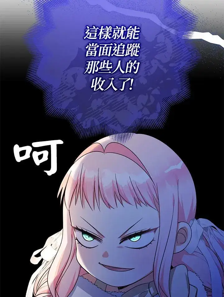 《代币女孩勇闯奇幻世界》第44话图48