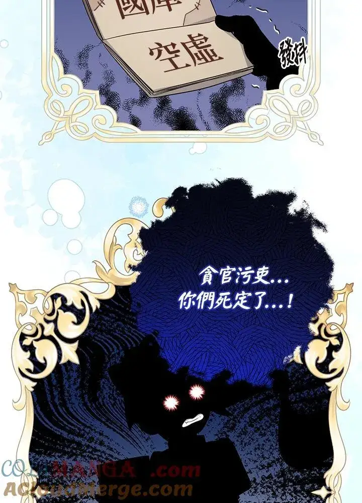 《代币女孩勇闯奇幻世界》第44话图5