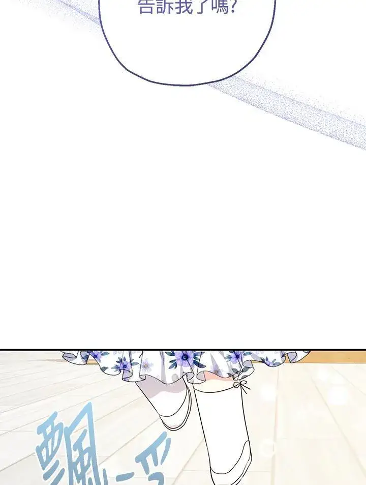 《代币女孩勇闯奇幻世界》第44话图50