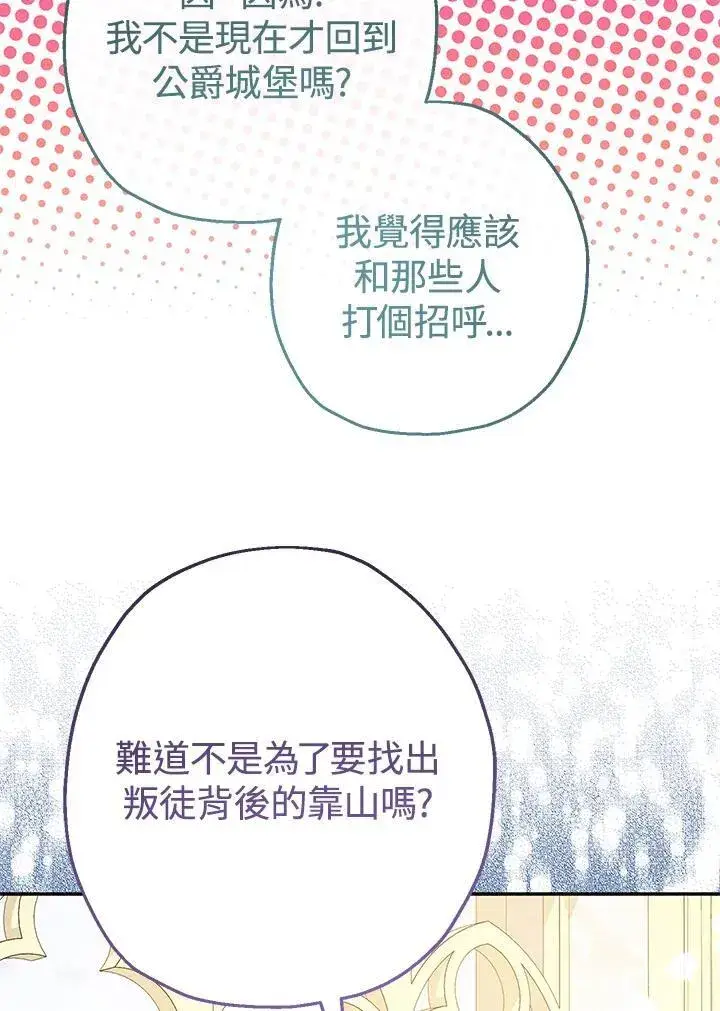 《代币女孩勇闯奇幻世界》第44话图55